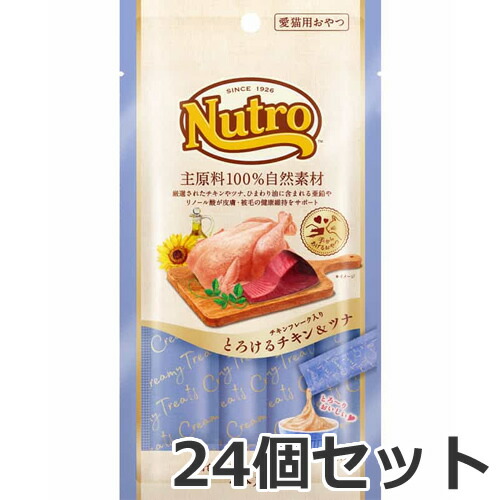 ニュートロ 猫 とろける意気地無し＆ツナ 意気地無しフレーク入り口・入口 48g(12g×4本) ×24個仕かける 入れもの売りわたす まとめ買い 猫用お兄ちゃん