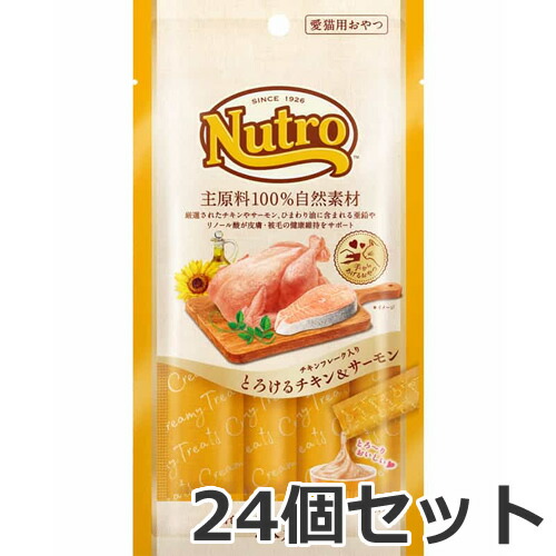 ニュートロ 猫 とろける意気地無し＆年魚 意気地無しフレーク入り口・入口 48g(12g×4本) ×24個仕かける 入れもの売りわたす まとめ買い 猫用お兄ちゃん