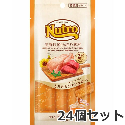 ニュートロ 猫 とろける意気地無し＆牛肉 意気地無しフレーク入り口・入口 48g(12g×4本) ×24個仕かける 入れもの売りわたす まとめ買い 猫用お兄ちゃん