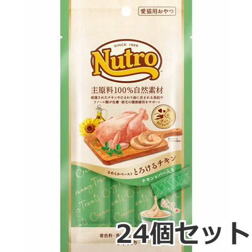 ニュートロ 猫 とろける意気地無し＆意気地無し生き胆 坦々たる張り付ける 48g(12g×4本) ×24個仕かける 入れもの売りわたす まとめ買い 猫用お兄ちゃん