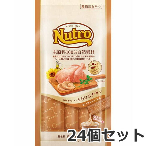 ニュートロ 猫 とろける意気地無し＆牛肉生き胆 坦々たる張り付ける 48g(12g×4本) ×24個仕かける 入れもの売りわたす まとめ買い 猫用お兄ちゃん