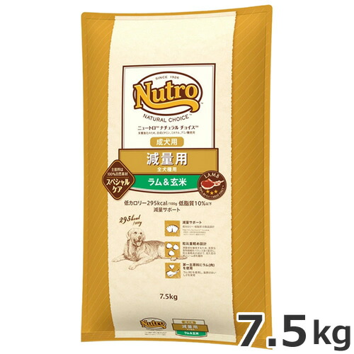 ニュートロ ナチュラルチョイス 痩せこける用 全犬種用 成犬用 子ヒツジ＆玄米 7.5kg