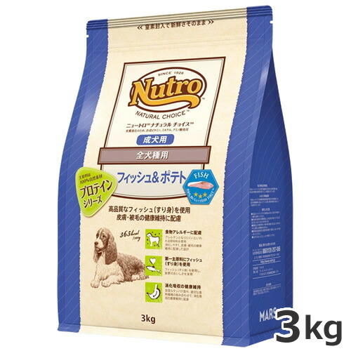 ニュートロ ナチュラルチョイス プロテインシリーズ フィッシュ＆ポテト 全犬種用 成犬用 3kg