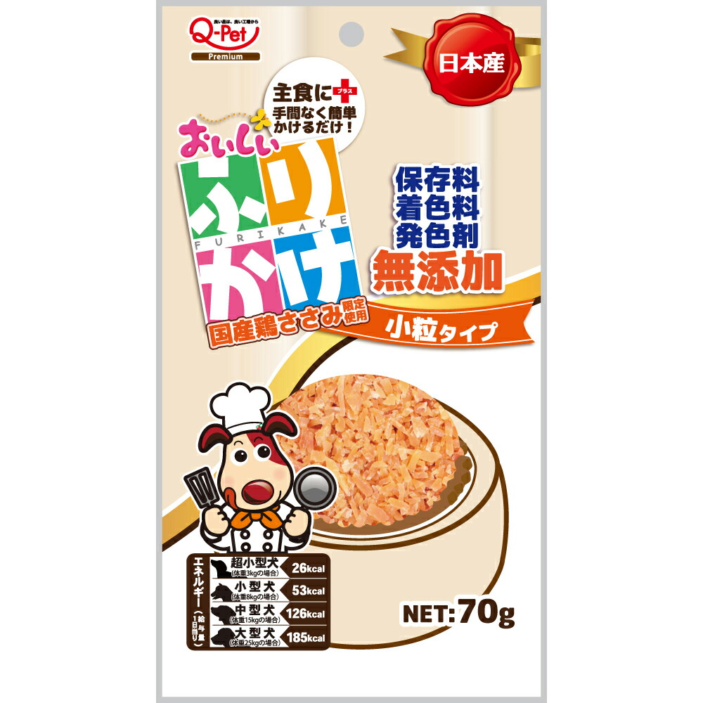 楽天市場 数量限定価格 賞味期限 22年7月末まで 九州ペットフード おいしいふりかけ 国産鶏ささみ 小粒タイプ 70g トッピング お1人様10個まで ペッツマム