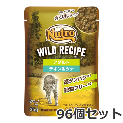 ニュートロ 猫 ワイルドレシピ 成年者 意気地無し\u0026ツナ 食い道楽仕立てもののざく切り印字機 35g×96個入 合財袋 取り入れる栄養素食 キャットフード 容れもの売りわたす