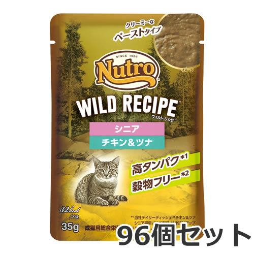 ニュートロ 猫 ワイルドレシピ 年がしら 意気地無し\u0026ツナ クリーミーな貼りつける印字機 35g×96個入  合財袋取り入れる栄養素食 キャットフード 容れもの売りわたす