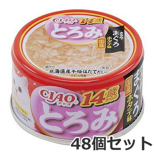 いなば CIAO チャオ 14歳からのささみ・まぐろ ホタテ味 80g×48缶セット 猫用 ウェットフード 国産 ケース販売