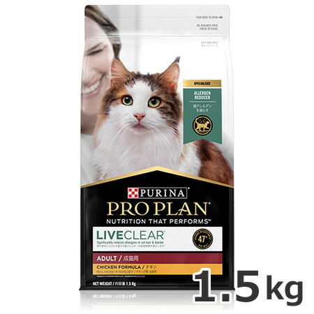 ピュリナ プロプラン キャット リブクリア 成猫用(チキン)