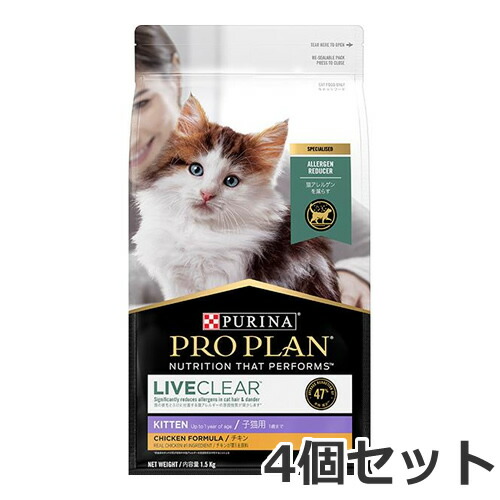 4個セット ネスレ ピュリナ プロプラン リブクリア 子猫用 チキン 1.5kg×4個セット キャットフード ドライ 総合栄養食 ※7/27(月)入荷後以降の発送となります。|ペッツマム