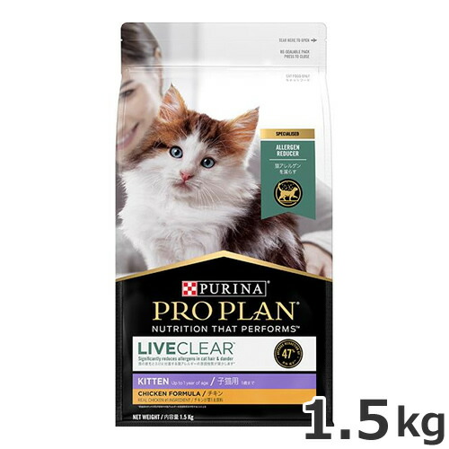 ピュリナ プロプラン キャット リブクリア 子猫用(チキン)