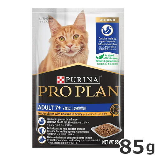 ピュリナ プロプラン キャット 7歳以上の成猫用 やわらかチキン グレービー仕立て