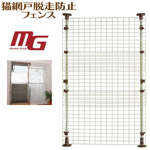 楽天市場】マルカン 猫網戸脱走防止フェンスL [CT-268] : ペット健康便
