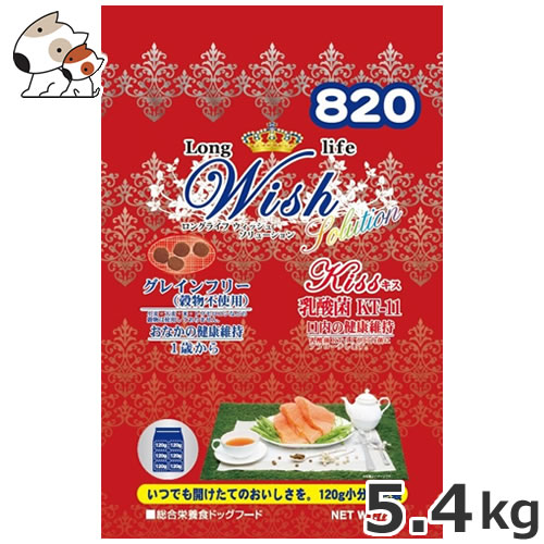 50 Off パーパス Wish ウィッシュ ソリューション キス 5 4kg ペッツマム 独創的 Vancouverfamilymagazine Com