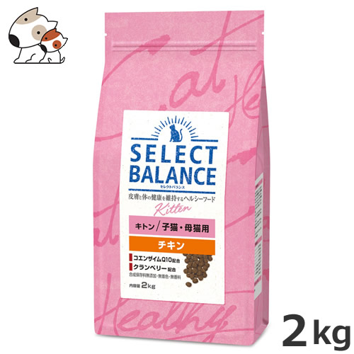 ベッツ・チョイス セレクトバランス キトン チキン 小粒 2kg ベッツ・チョイス セレクトバランス キトン チキン 小粒 2kg