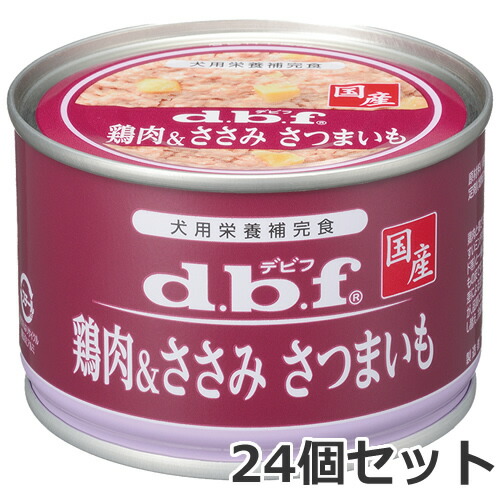 24個セット デビフペット dbf 鶏肉＆ささみ さつまいも 150g×24個セット 国産 犬用栄養補完食 ドッグフード 缶詰