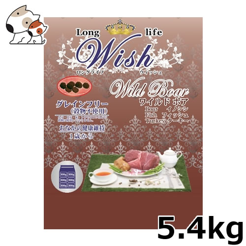 ●パーパス Wish(ウィッシュ) ワイルドボア 5.4kg