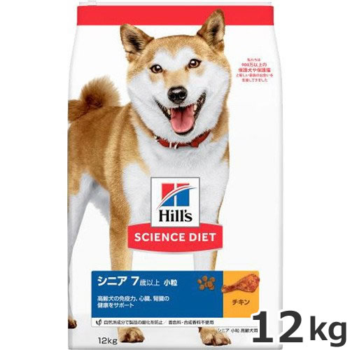 春夏新色 楽天市場 ドアノブサインのおまけ付き ヒルズ サイエンス ダイエット シニア 高齢犬用 小粒 12kg ペッツマム 手数料安い Lexusoman Com