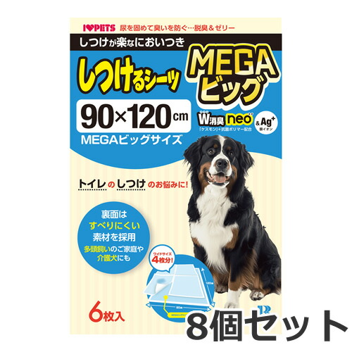 8個仕掛ける ボンビアルコン しつける敷き妙 W消臭 neo MEGAビッグ 90×120糎 6枚入×8個仕掛ける 愛玩動物敷き妙