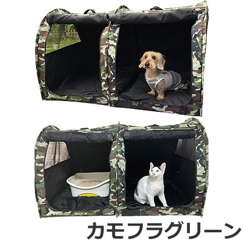 ペットアイ ポータブルケージ W カモフラグリーン/カモフラグレー 折りたたみ 防災対策 多頭飼い