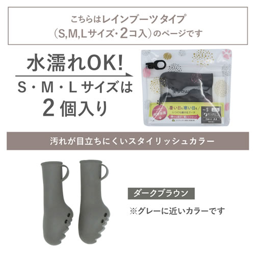 爆買い新作 ピカコーポレイション ペットアドバンス 犬用レインブーツ パウテクト Mサイズ ダークブラウン 2個入り 犬の靴 肉球保護 雨の日 通気孔なし Washandlearn Us