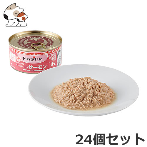 156ｇ ワイルドパシフィック 穀物不使用 サイエンスダイエット 猫用缶詰 お取り寄せ商品 ファーストメイト サーモン 24個セット エポキシ フリー ペッツマム ファーストメイト ウエット 穀物不使用 グレインフリー グルテンフリー キャットフード 愛猫のおなかに