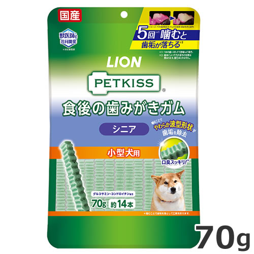 ★ライオン PETKISS ペットキッス 食後の歯みがきガム シニア 小型犬用 14本入 国産 犬用おやつ デンタルケア