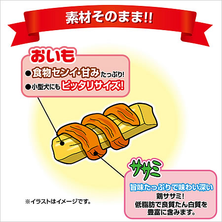 ペティオ ササミ巻き おいも 44個入(22個×2袋) ペティオ ササミ巻き おいも 44個入(22個×2袋)
