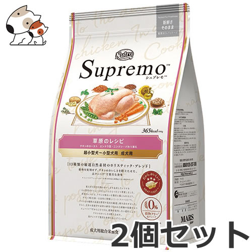 2個セット ニュートロ シュプレモ 超小型犬～小型犬用 草原のレシピ チキン 4kg×2個セット 10,757円
