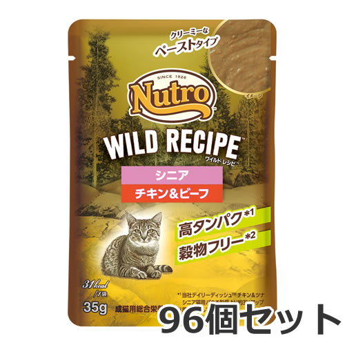 ニュートロ キャット ワイルドレシピ シニア チキン&ビーフ クリーミーなペーストタイプ 35g×96個入 パウチ 総合栄養食 キャットフード ケース販売