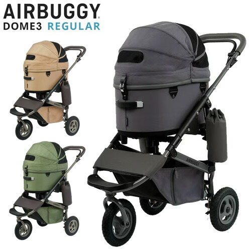 GMP AirBuggy for PET エアバギー 四分子 愛玩動物 DOME3 PREMIER REGULAR 学生寄宿舎3 割り増し金 レギュラー 愛玩動物手押し車 ドッグカート 耐荷重12kg 耐荷重20kg 小型犬 多頭 ゆったり 通院 旅する