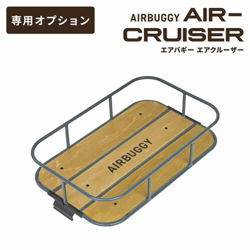 GMP AirBuggy for PET エアバギー フォー ペット AIR-CRUISER ROOF TRAY エアクルーザー ルーフトレイ 単品 ペットカート ドッグカート オプション 荷物入れ 大型犬 超大型犬 多頭飼い キャンプ アウトドア 耐荷重5kg|ペッツマム
