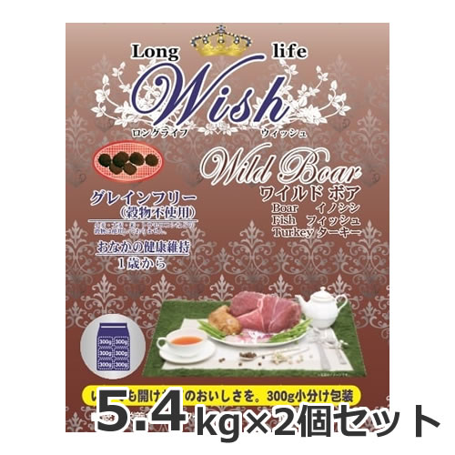 ●2個セット パーパス Wish(ウィッシュ) ワイルドボア 5.4kg×2個セット