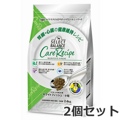 2個セット ベッツ・チョイス セレクトバランス ケアレシピ ホワイトフィッシュ 小粒 腎臓心臓の健康維持レシピ 1才以上の成犬用 2.4kg×2個セット