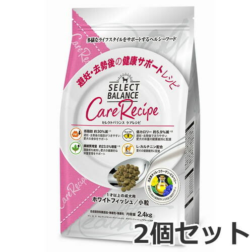 2個セット ベッツ・チョイス セレクトバランス ケアレシピ ホワイトフィッシュ 小粒 避妊去勢後の健康サポートレシピ 1才以上の成犬用 2.4kg×2個セット