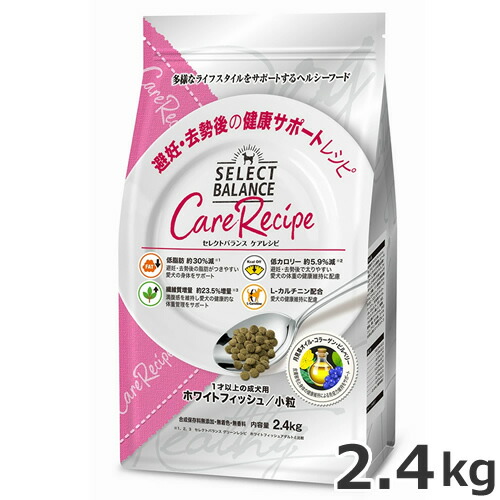 ベッツ・チョイス セレクトバランス ケアレシピ ホワイトフィッシュ 小粒 避妊去勢後の健康サポートレシピ 1才以上の成犬用 2.4kg の商品写真