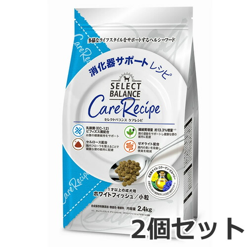 2個セット ベッツ・チョイス セレクトバランス ケアレシピ ホワイトフィッシュ 小粒 消化器サポートレシピ 1才以上の成犬用 2.4kg×2個セット