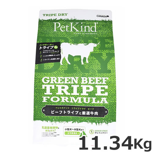 爆安プライス 楽天市場 Petkind ペットカインド トライプドライ グリーンビーフトライプ 11 34kg ペッツマム 最新コレックション Lexusoman Com