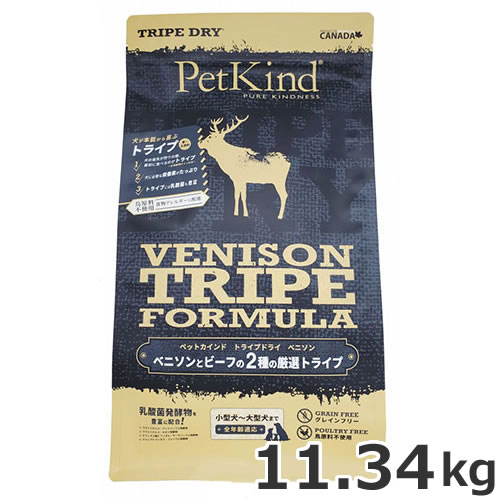 ●PetKind ペットカインド トライプドライ グリーンベニソントライプ 11.34kg