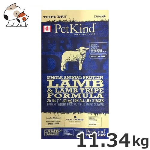 ●PetKind ペットカインド トライプドライ SAPグリーンラムトライプ 素粒子 11.34kg