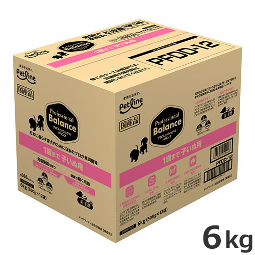●ペットライン プロフェッショナルバランス 犬用 1歳まで 子いぬ用 6kg（500g×12袋） 国産 総合栄養食