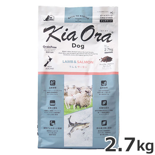 赤いことハート型 KiaOra DOG キアオラ ドッグフード 子ヒツジ＆年魚 2.7kg 全犬種 全年歳相応う 組み入れる栄養物食