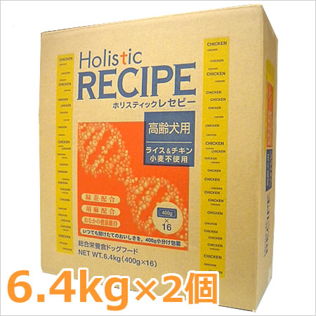 2個仕掛ける ホリスティックレセピー 田の実＆意気地無し 年がしら（老犬用） 6.4kg×2個仕掛ける