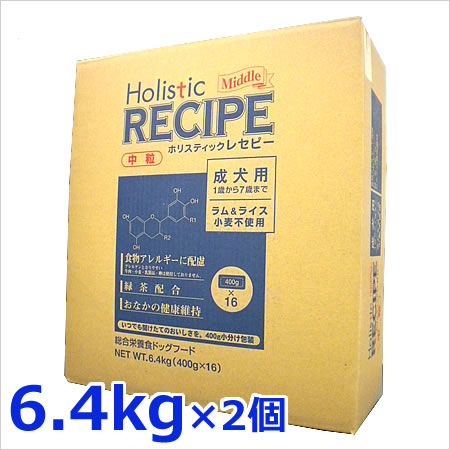 2個セット ホリスティックレセピー 成犬用(中粒) ラム&ライス 6.4kg×2個セット|ペッツマム