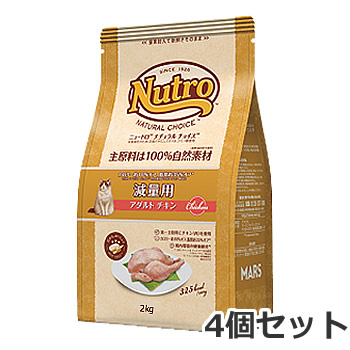 4個セット ニュートロ ナチュラルチョイス 減量用 1歳～6歳 アダルト チキン 2kg×4個セット