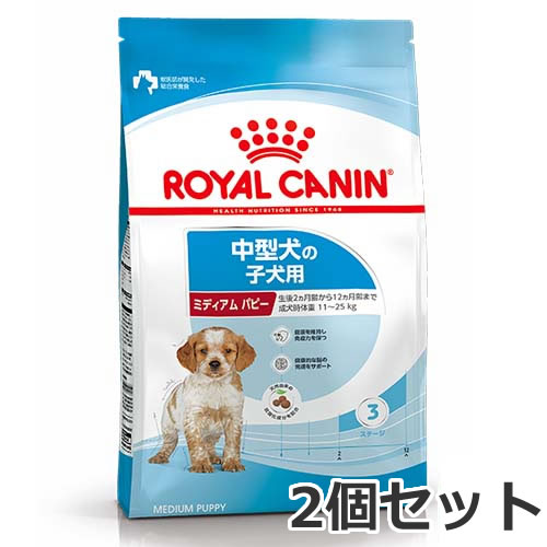 楽天市場】2個セット ロイヤルカナン マキシ パピー（大型犬専用