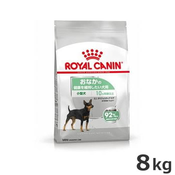 超歓迎 ダイジェスティブ ミニ ロイヤルカナン 正規品 ケア 8kg 生後10カ月齢以上 成犬 高齢犬用 小型犬専用 おなかの健康を維持したい 犬用 ドッグフード サプリメント