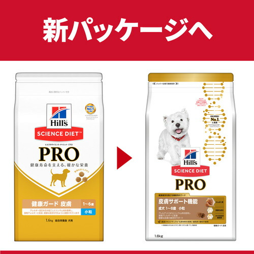 ヒルズ 犬用 皮膚 犬用 1 6歳 Pro プロ 健康ガード ドアノブサインのおまけ付き 小粒 いらすとやコラボのノベルティプレゼント中 犬用品 ペッツマム サイエンスダイエット 1 6歳 3 3kg 4個セット あす楽 年中無休