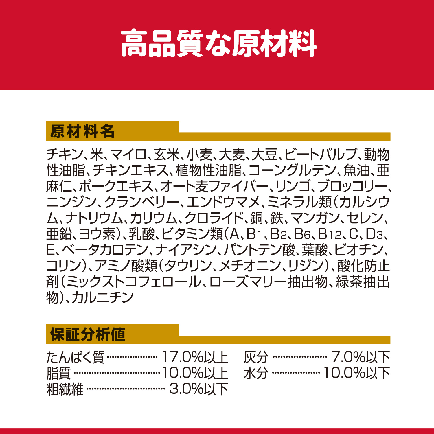 いらすとやコラボのノベルティプレゼント中 ドアノブサインのおまけ付き ドッグフード 健康ガード 関節 Pro プロ 犬用 ヒルズ サイエンスダイエット 7歳 小粒 Pro プロ 3 3kg 4個セット あす楽 年中無休 小粒 ペッツマム