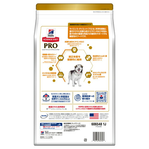 いらすとやコラボのノベルティプレゼント中 犬用 犬用 サイエンスダイエット 健康ガード 体重管理 ドアノブサインのおまけ付き 小粒 あす楽 年中無休 ヒルズ ペッツマム 犬用品 Pro プロ 3 3kg 4個セット 健康ガード 1 6歳