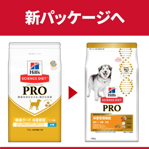 サイエンスダイエット Pro プロ 犬用 いらすとやコラボのノベルティプレゼント中 1 6歳 ドッグフード 犬用 体重管理 ヒルズ 体重管理 ペッツマム ドアノブサインのおまけ付き あす楽 年中無休 健康ガード 小粒 3 3kg 4個セット